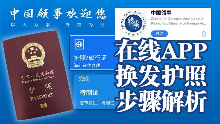 在美国怎么更换中国护照？最新攻略：流程、材料清单、办理时间与常见问题解答