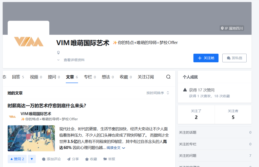 黑中介曝光 | VIM唯萌国际艺术疑陷留学作品集保录骗局，合同条款涉嫌霸王与虚假宣传