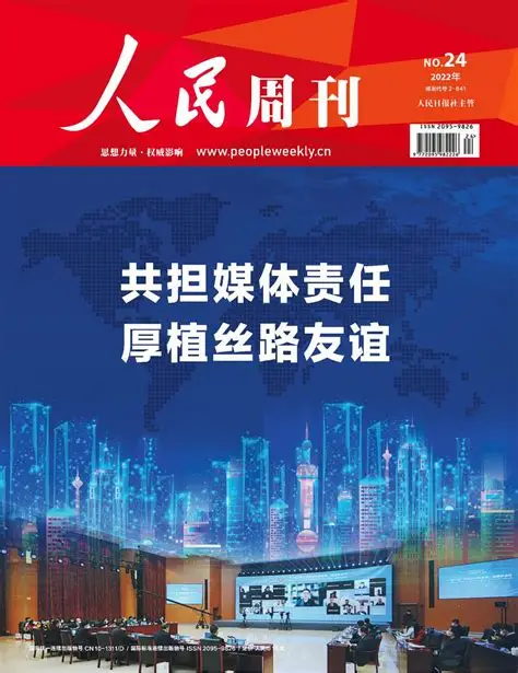 北京新媒体实习项目：人民日报《人民周刊》杂志社实习报名通道、新媒体岗位实地实习