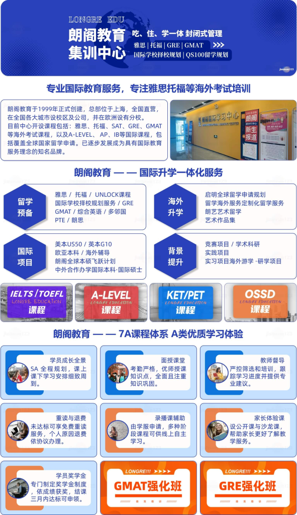 上海朗阁教育被指线上线下混乱授课与拒退学费：雅思学员维权受阻的全纪录