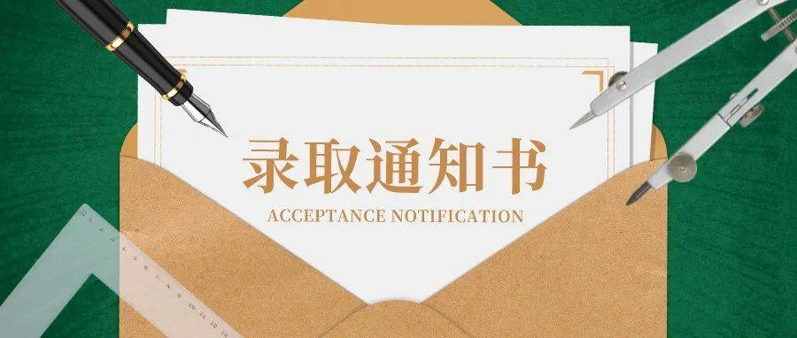 81万“保录取”骗局：伪造录取通知书、冒充高校人员，教育诈骗犯王培获刑十余年