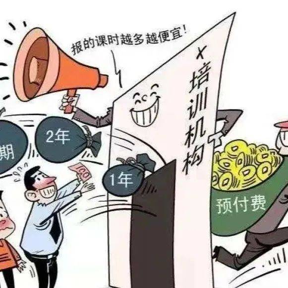 教育培训“收钱消失”乱象再现：25起官司揭开济南诚凯教育的失信真相