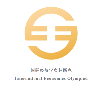 国际经济学奥林匹克 IEO是什么？北美高中生冲刺名校的必备竞赛：流程、备赛内容全面指南