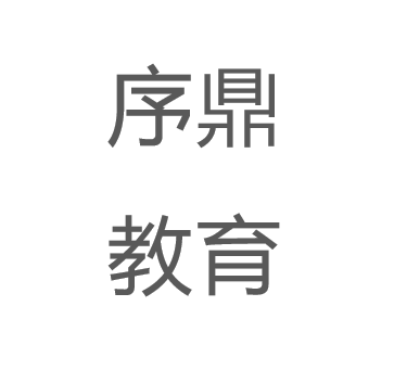 北京序鼎教育“保录取”败诉全记录：40万退费判决背后，鼎恒留学与藤德教育被指“空壳公司”运作模式曝光