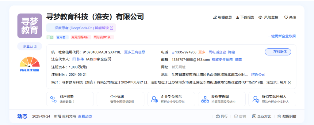 “海牙认证”背后的风险：寻梦教育科技涉博士学历代办纠纷案全解析