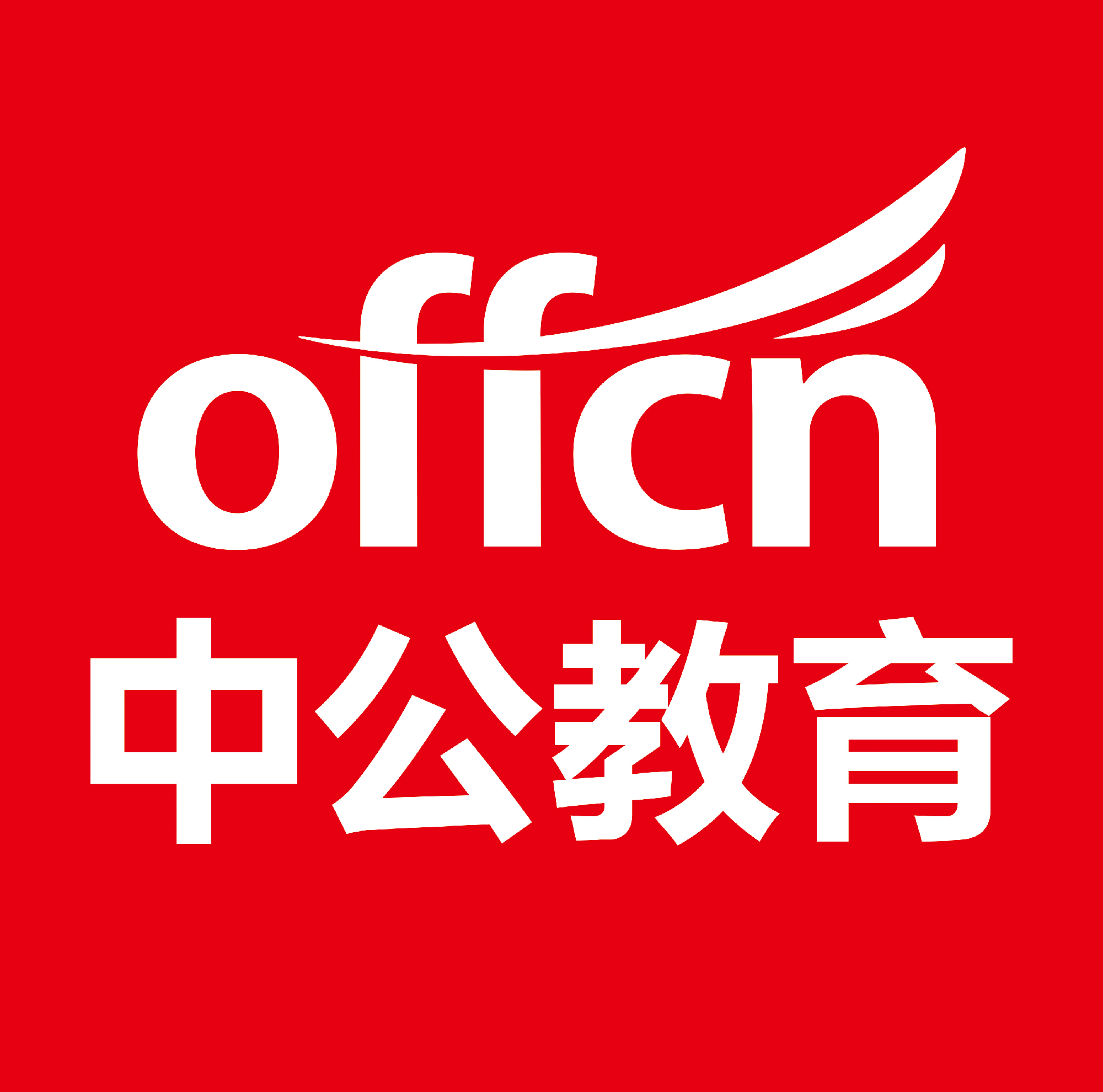 中公教育“不过包退”协议班三年爆雷：4.82亿待退费难兑现，中国公考培训行业风险集中暴露