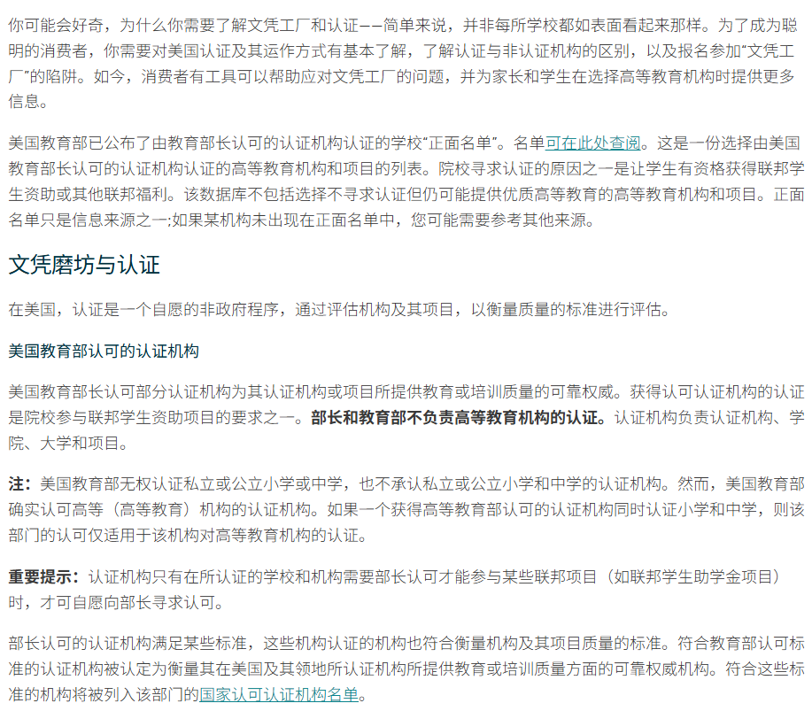 有Century University这个大学吗？野鸡大学：无主流认证、被多州点名提醒，留学与求职风险极高