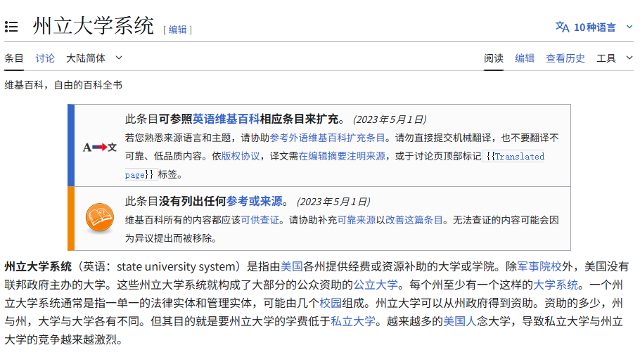 美国野鸡大学科尔顿州立大学(Colton State University)”:一所并不存在的美国大学 4 image 139