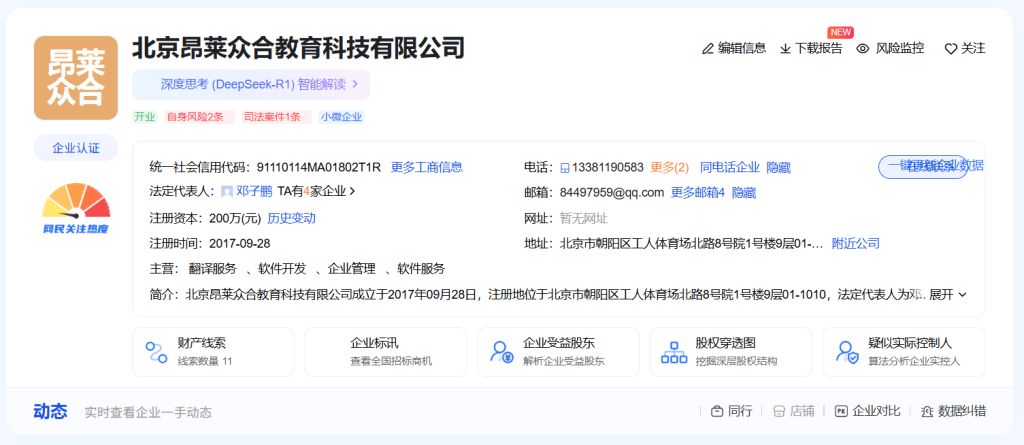 学生维权受挫，北京昂莱众合教育留学合同仲裁条款被法院确认有效，留学合同“隐藏条款”引发关注