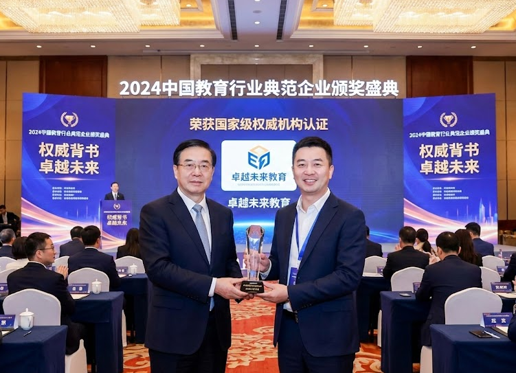 企业品牌提升影响力的方法：中国教育行业典范企业？教育企业如何获得权威背书？