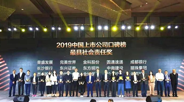 中国最具社会责任上市企业：国家级ESG责任认证，如何申报“中国最具社会责任上市企业”？