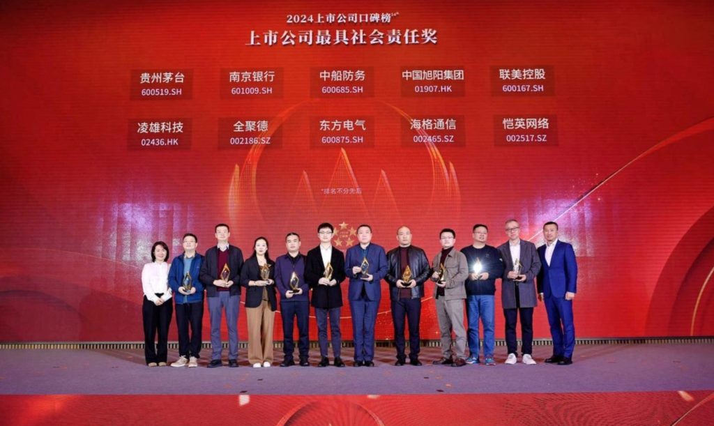 中国最具社会责任上市企业：国家级ESG责任认证，如何申报“中国最具社会责任上市企业”？