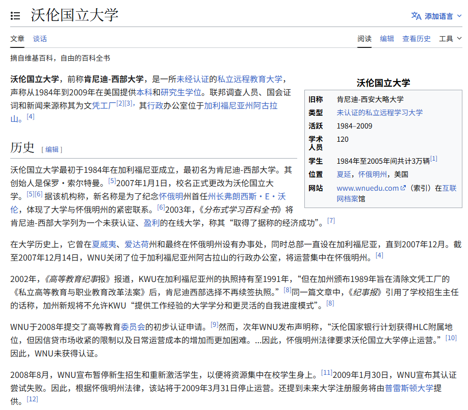 在线教育大学避雷:Warren National University —— 一所1984年成立的“学历工厂” 3 image 248