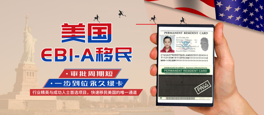 EB-1签证是什么？EB-1签证种类，美国EB1A申请保姆级干货
