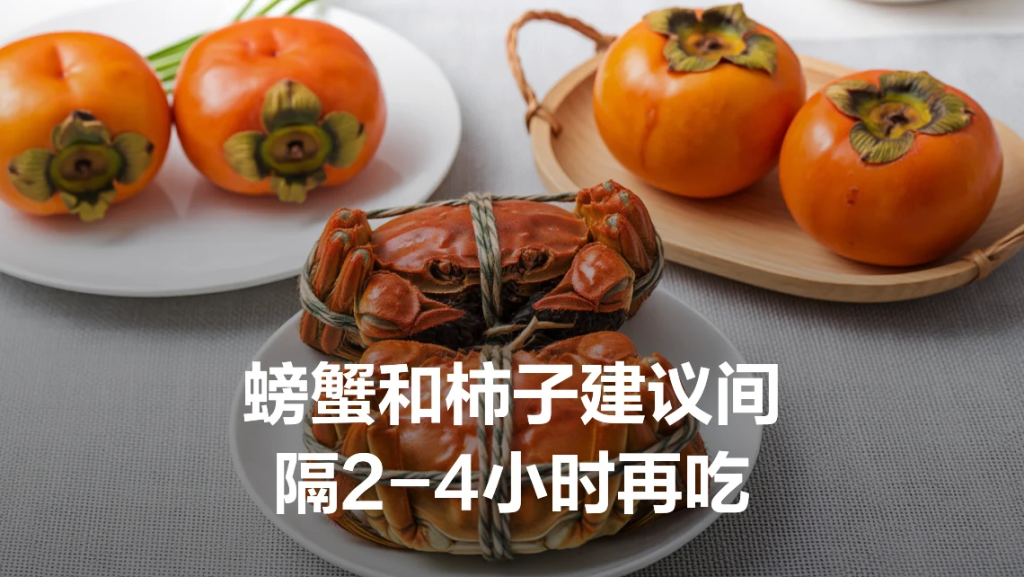 科学的解释哪些食物不能一起吃？虾加橘子会变砒霜？吃了会中毒是真的吗