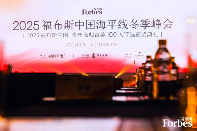 福布斯怎么上榜?解析2026财富榜背后的规则与趋势 4 20260120154726