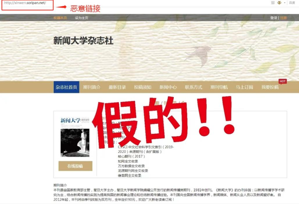 复旦大学《新闻大学》