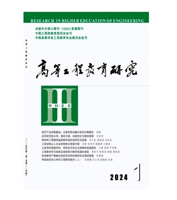 假冒《高等工程教育研究》网站曝光：警惕仿冒学术期刊诈骗网站！