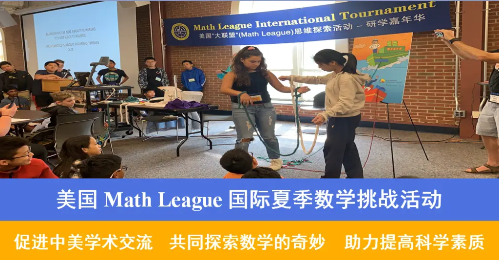 “联合杯”美国团体数学竞赛Math League如何准备?Math League含金量高吗?Math League竞赛保奖项目详解 4 image 492