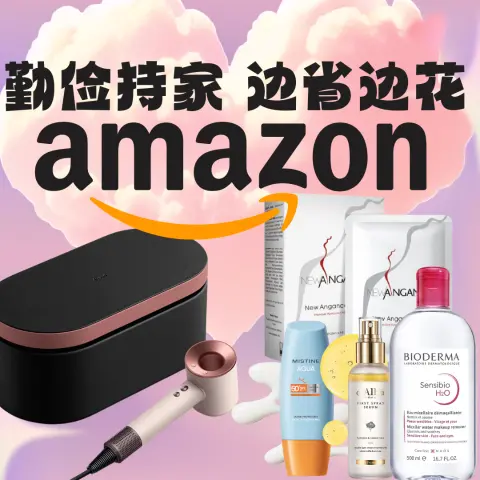 Amazon春季大促到底买什么?2026美国春季最值得下手的厨房好物、生活家电与家居实用品清单 11 image 512