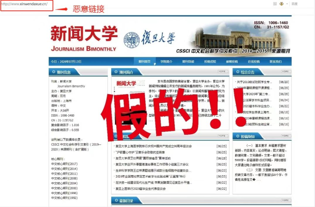 复旦大学《新闻大学》