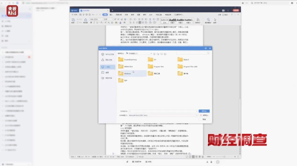 武汉知渝文化有限公司被点名:以“查重服务”为外衣揽单,论文代写转包 3 image 204