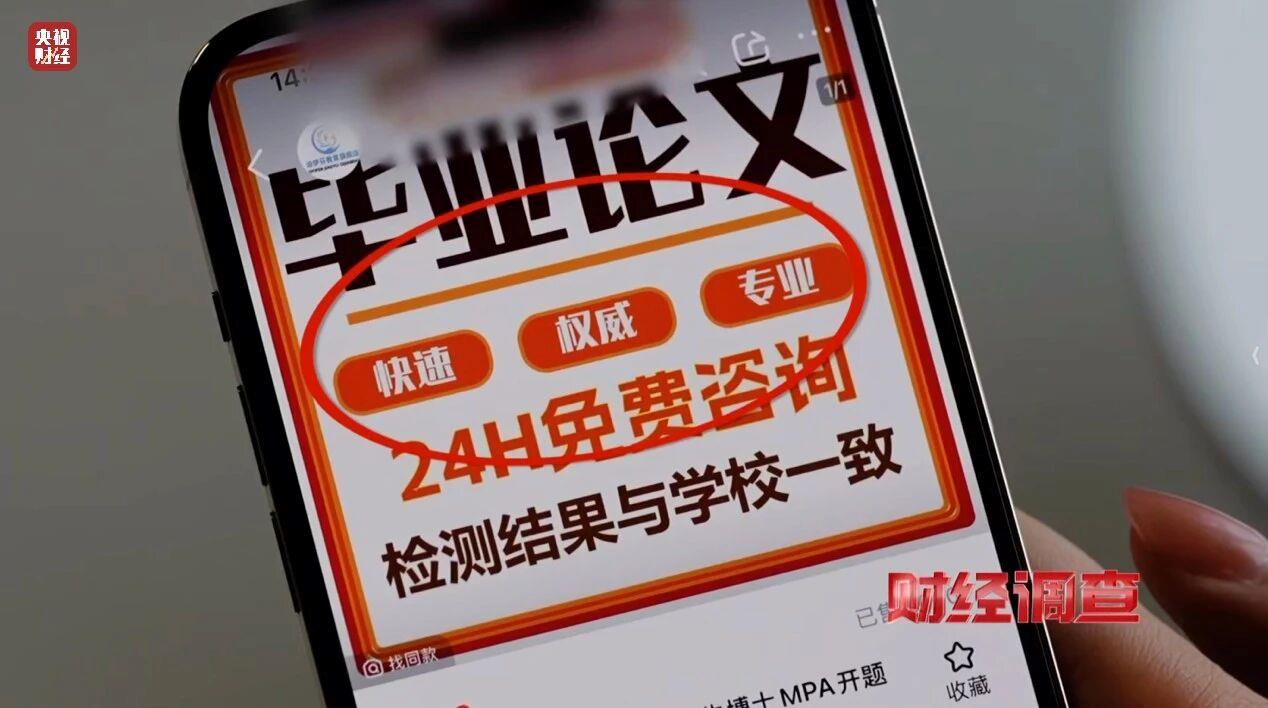 武汉知渝文化有限公司被点名：以“查重服务”为外衣揽单，论文代写转包
