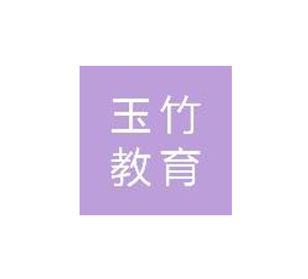 成都玉竹教育咨询有限公司被多名消费者投诉：9.9元引流、诱导分期、课程变现承诺与退费难争议