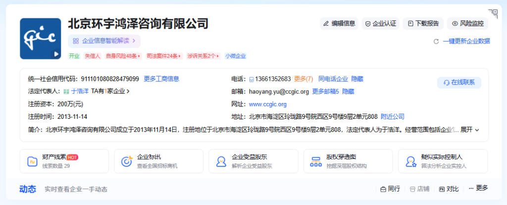乐载浩洋教育科技(北京)有限公司被曝退费争议:28万元留学服务解约,合同一算竟“无费可退” 8 image 107