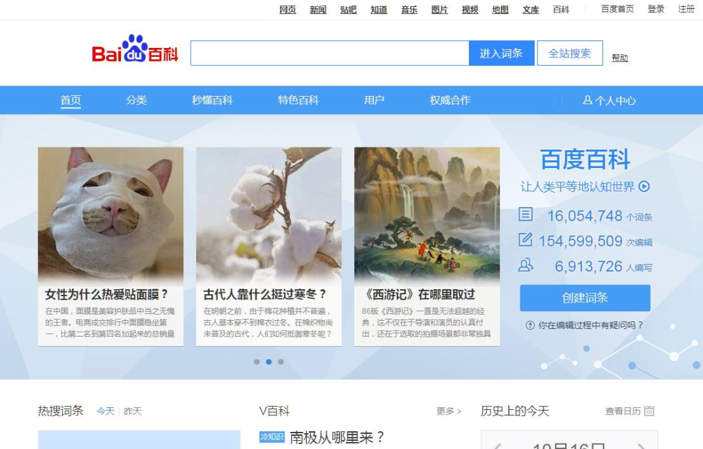 百度百科怎么创建?百度百科定制服务、百科词条定制服务,打造权威名片 4 百度百科怎么创建?百度百科定制服务、百科词条定制服务