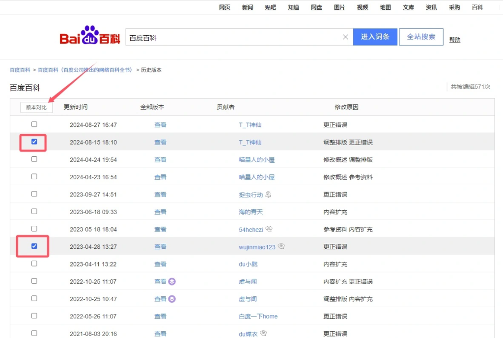 百度百科怎么创建?百度百科定制服务、百科词条定制服务,打造权威名片 6 百度百科怎么创建?百度百科定制服务、百科词条定制服务