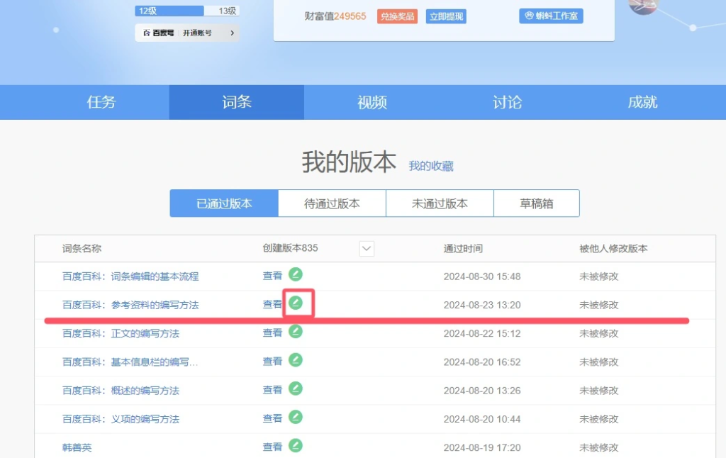 百度百科怎么创建?百度百科定制服务、百科词条定制服务,打造权威名片 7 百度百科怎么创建?百度百科定制服务、百科词条定制服务