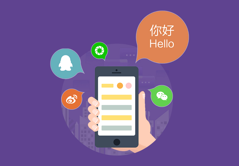 英文 App 定制开发怎么做?个人、组织、项目国际版 App 定制服务,打造面向海外用户的移动端产品入口 16 英文 App 定制开发怎么做?个人、组织、项目国际版 App 定制服务,打造面向海外用户的移动端产品入口