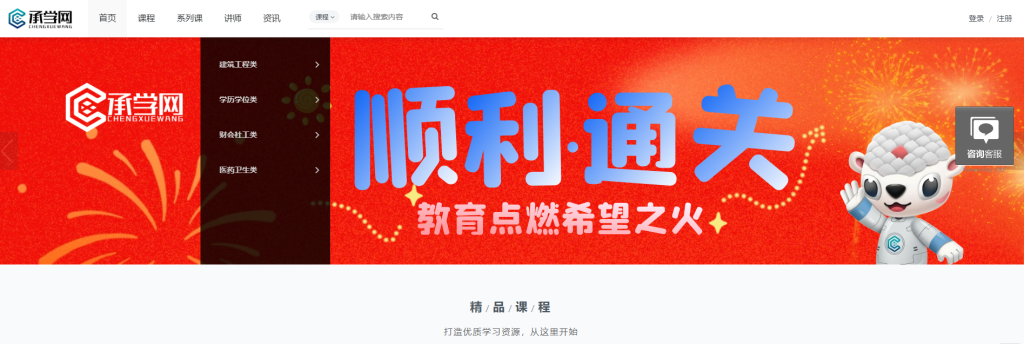 北京亚美教育科技有限公司被罚:销售人员以“助考老师”名义宣传高通过率,承学网被指虚假宣传诱导消费 6 image 408