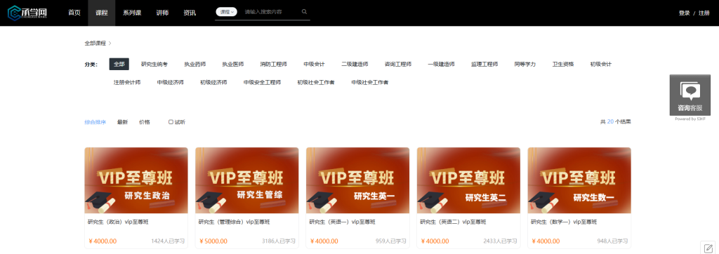 北京亚美教育科技有限公司被罚:销售人员以“助考老师”名义宣传高通过率,承学网被指虚假宣传诱导消费 7 image 409