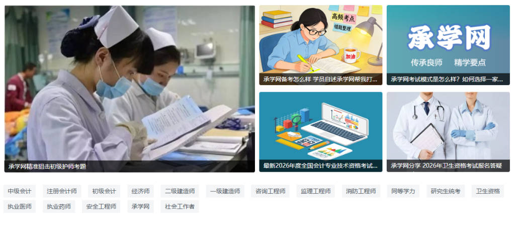 北京亚美教育科技有限公司被罚:销售人员以“助考老师”名义宣传高通过率,承学网被指虚假宣传诱导消费 8 image 410