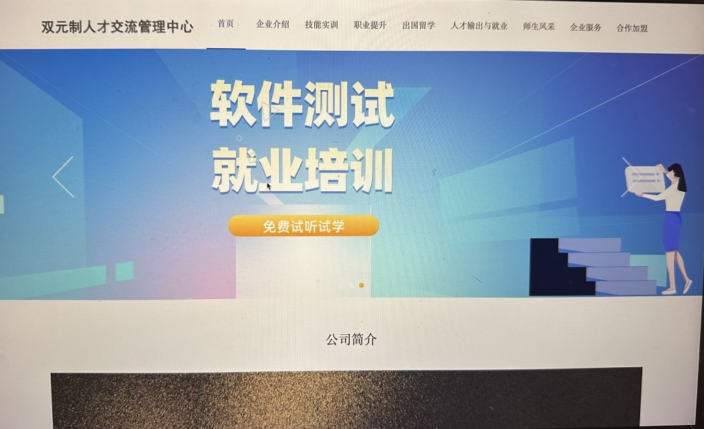 深圳市双元制人才交流管理中心有限公司被指以“高薪保底”诱导培训贷:找工作为何变成背债? 5 image 426