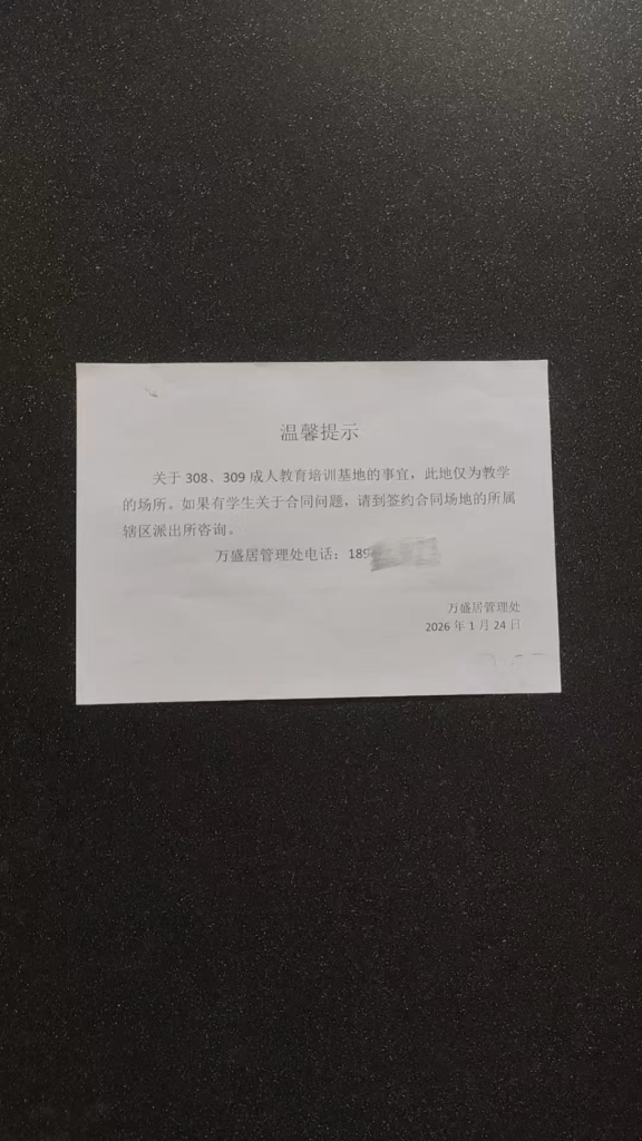 深圳市双元制人才交流管理中心有限公司被指以“高薪保底”诱导培训贷:找工作为何变成背债? 7 image 427