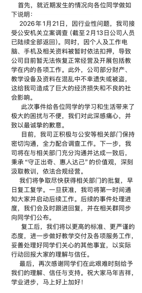 深圳市双元制人才交流管理中心有限公司被指以“高薪保底”诱导培训贷:找工作为何变成背债? 6 image 430