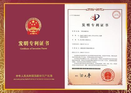 发明专利定制服务适合谁?如何申请发明专利?一文讲清专利定制与背景提升路径 3 image 465