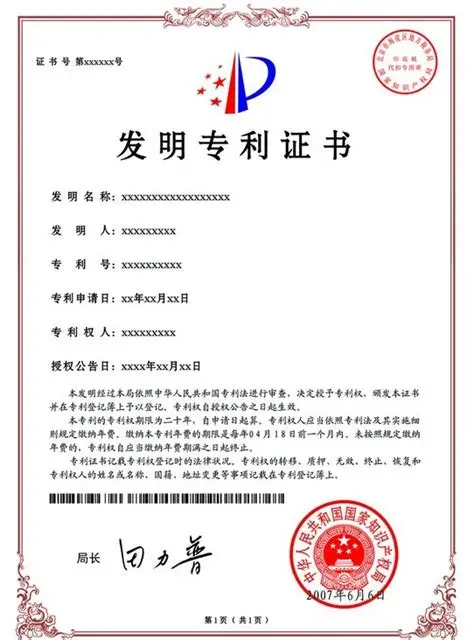 发明专利定制服务适合谁?如何申请发明专利?一文讲清专利定制与背景提升路径 5 image 466
