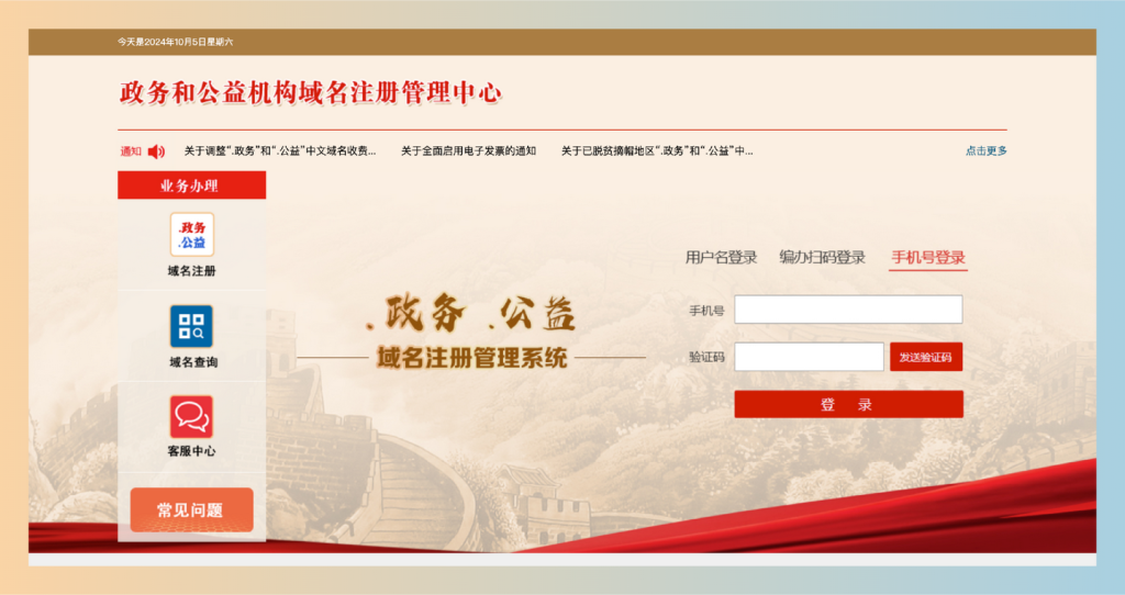 中国公益组织代理注册怎么办理?公益组织注册服务适合谁?一文讲清公益机构合规落地路径 7 image 472