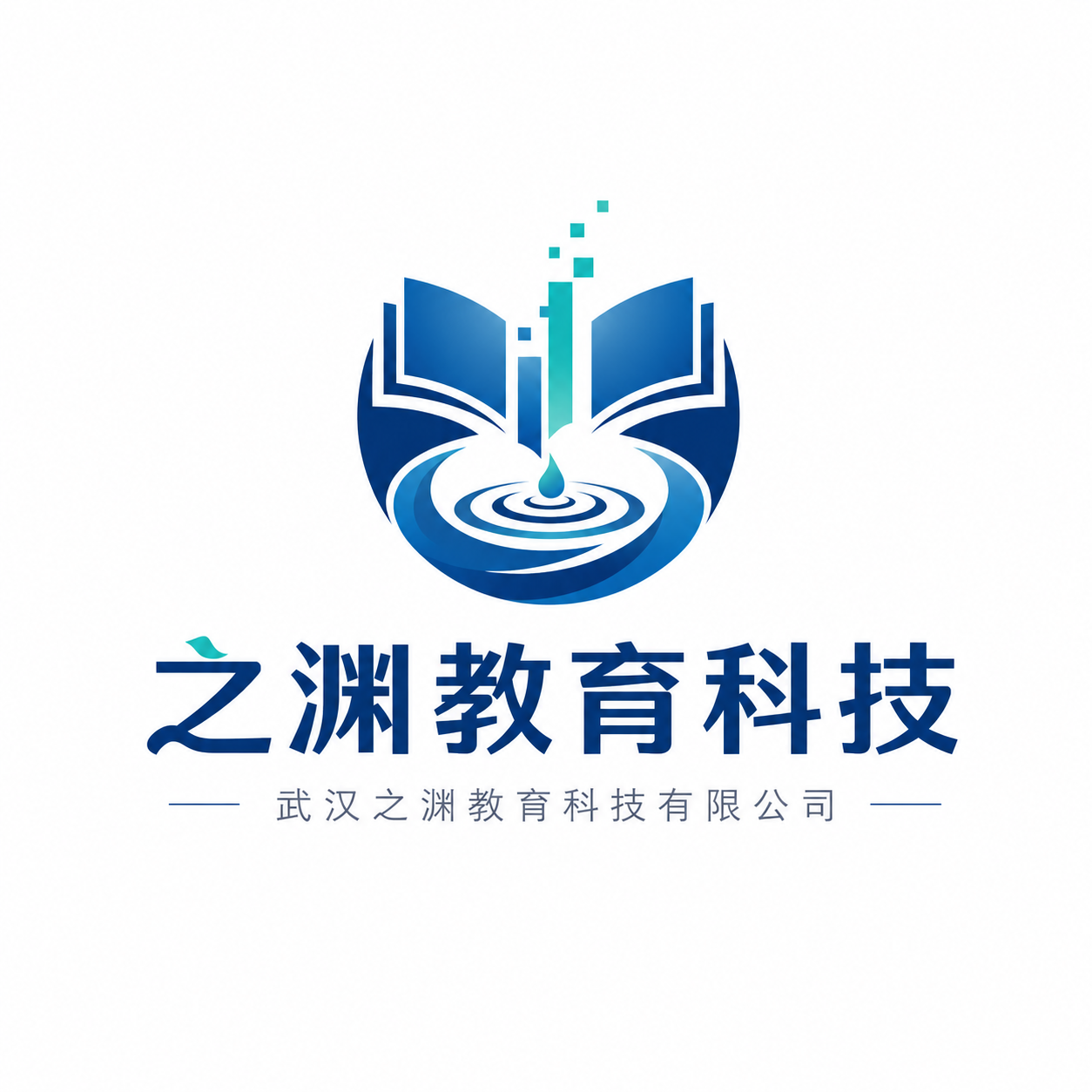 武汉之渊教育科技有限公司被投诉：承诺“阅卷老师不卡分、最快一年半拿证”，考后多科未过退费却遭拖延
