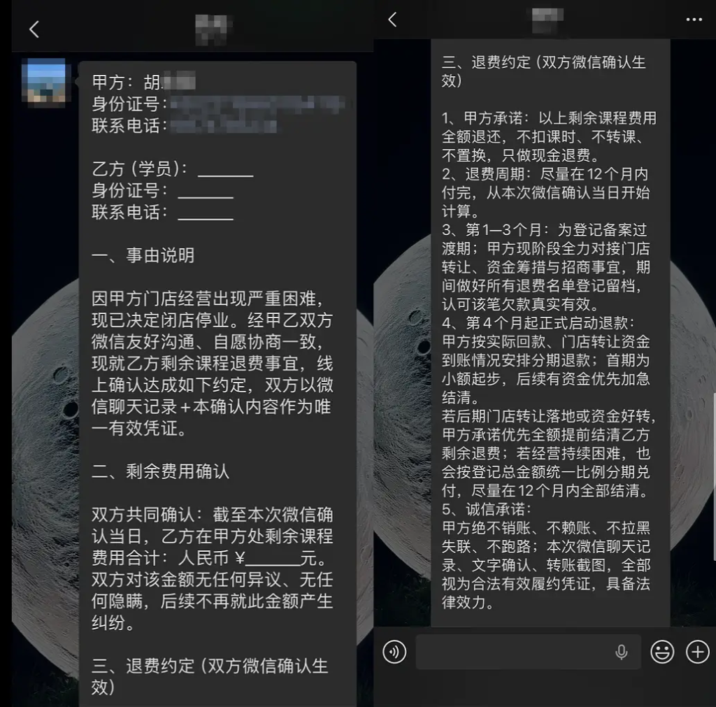 K7舞社被曝全国多店关停:昆明学员清明前夕被通知闭店,预付舞蹈卡退款为何成了“尽量退”? 4 K7舞社被曝全国多店关停:昆明学员清明前夕被通知闭店,预付舞蹈卡退款为何成了“尽量退”?