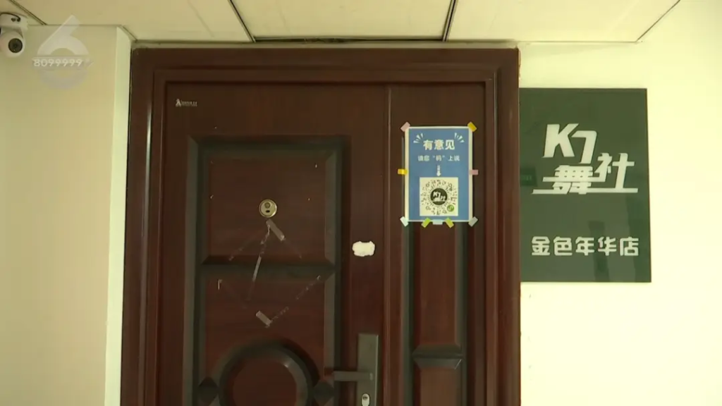K7舞社被曝全国多店关停:昆明学员清明前夕被通知闭店,预付舞蹈卡退款为何成了“尽量退”? 5 K7舞社被曝全国多店关停:昆明学员清明前夕被通知闭店,预付舞蹈卡退款为何成了“尽量退”?