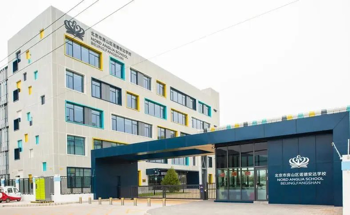 北京市房山区诺德安达学校突然关停:一年20多万学费,也挡不住孩子被迫转校? 3 image 257