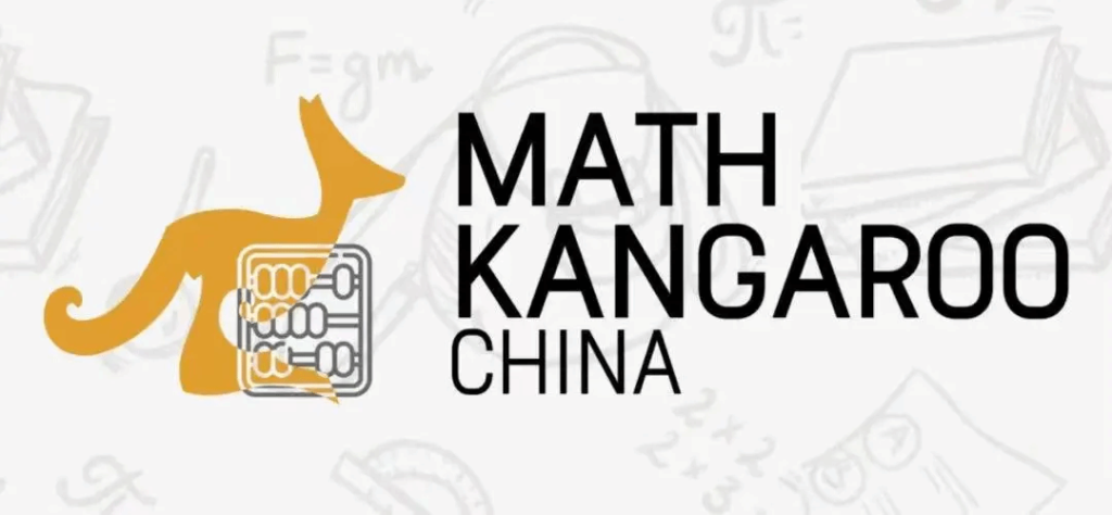 国际趣味数学竞赛:高中生线上数学比赛,袋鼠数学思维趣味竞赛 / Math Kangaroo 2 国际趣味数学竞赛:高中生线上数学比赛,袋鼠数学思维趣味竞赛 / Math Kangaroo