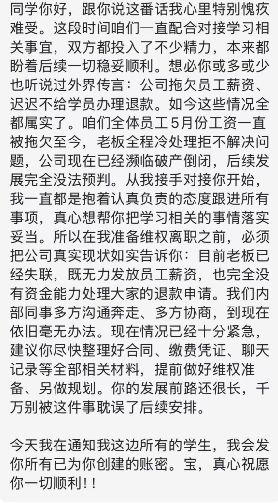 青岛凯琛教育老板失联:400多名学生退费无门,员工欠薪600万,留学申请谁来负责? 4 image 294