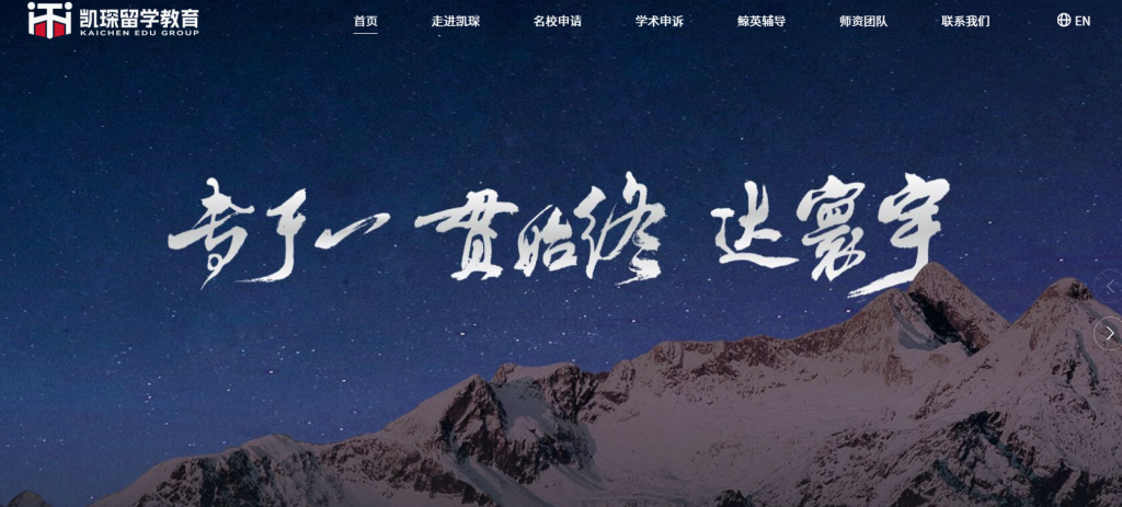 青岛凯琛教育咨询有限公司被曝负责人失联：2万元留学服务费退不回，学生申请季被谁耽误？