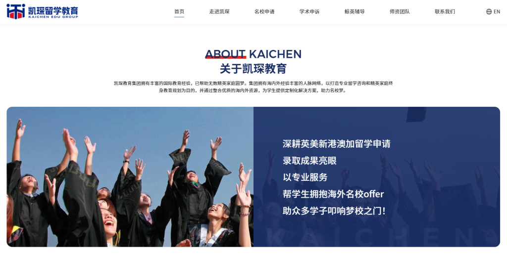 青岛凯琛教育咨询有限公司被曝负责人失联：2万元留学服务费退不回，学生申请季被谁耽误？